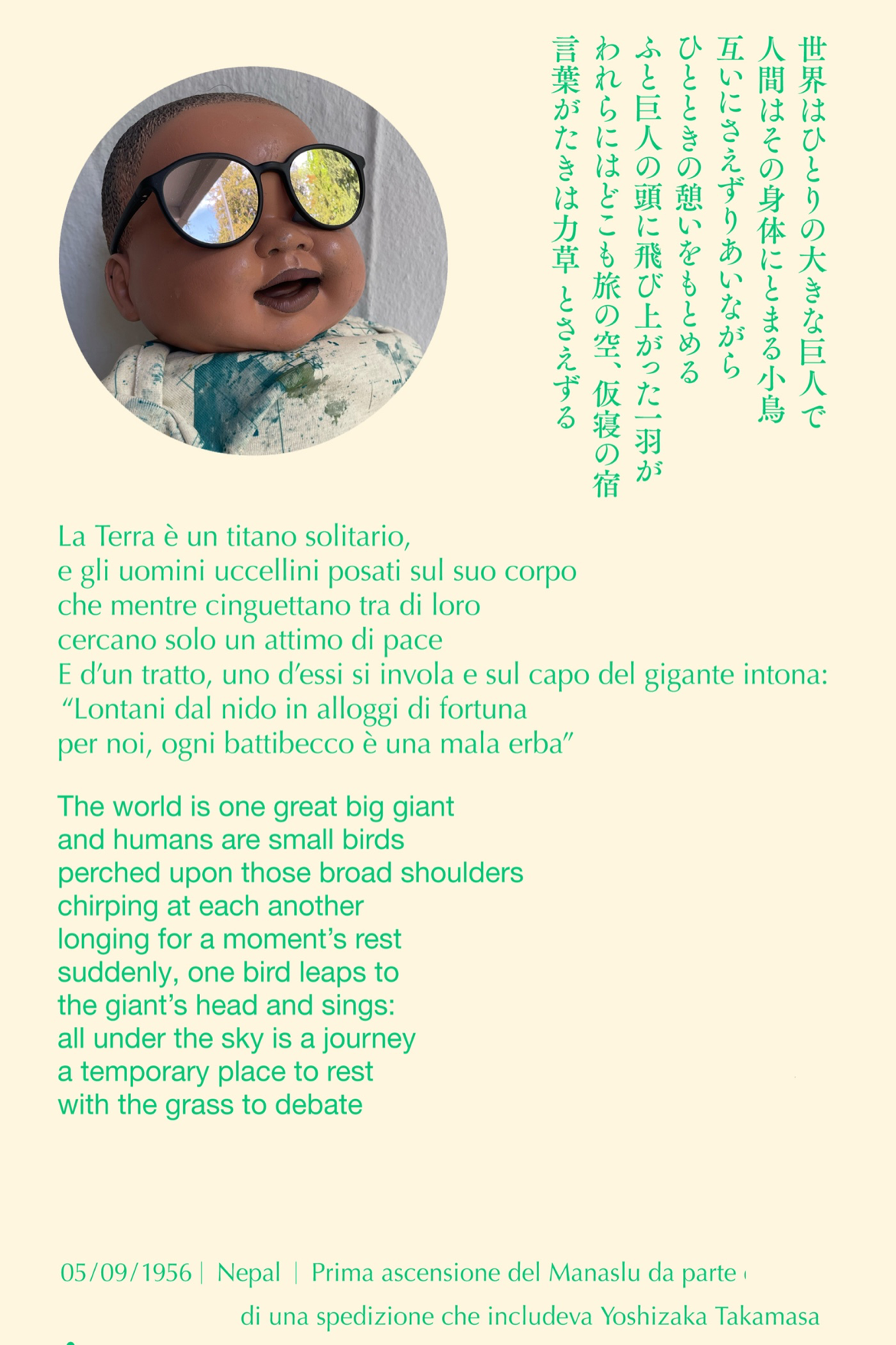 Ei Arakawa-Nash, Japanischer Pavillon, Venedig Biennale 2026, Gedicht auf italienisch, japanisch und englisch